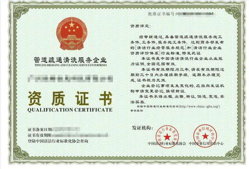 保潔家政服務清潔行業資質代辦