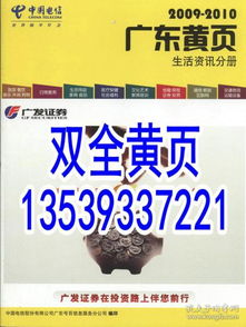 最新上架 雙全黃頁的書攤 孔夫子舊書網