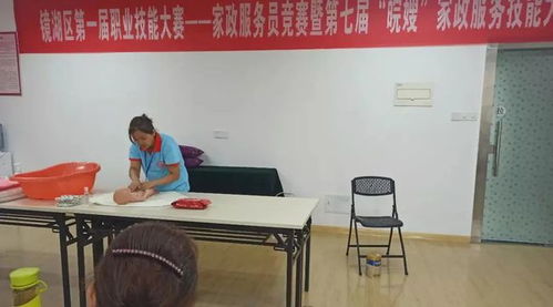 蕪湖市家政大賽系列 二 鏡湖區順利舉辦2021年家政服務員競賽暨第七屆 皖嫂 家政服務技能大賽預賽