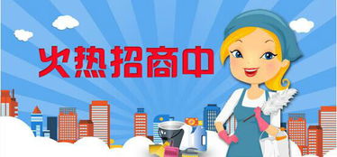 成都家政 家政天下,服務(wù)萬(wàn)家