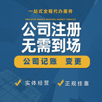 廣州番禺欖核地址辦理營業執照,代辦廣州營業執照