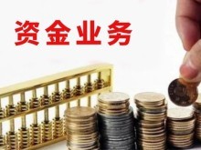 衡水財務代辦
