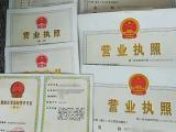 成品油貿易公司注冊代辦流程
