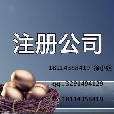 蘇州注冊科技公司代辦科技公司注冊圖片_高清圖_細(xì)節(jié)圖